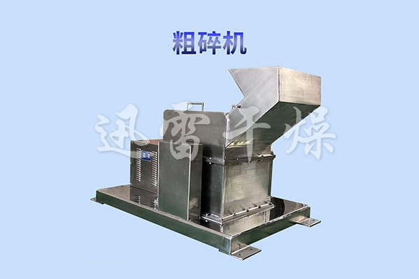 WCSJ coarse crusher