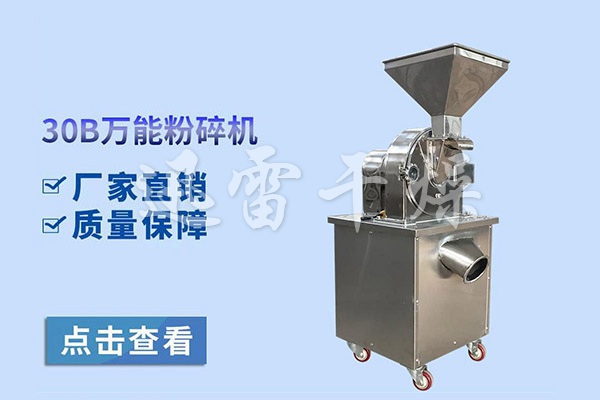 30B-C series crusher